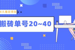 快看点复制粘贴搬砖单号20~40/天 ，可多号批量操作【副业首选】